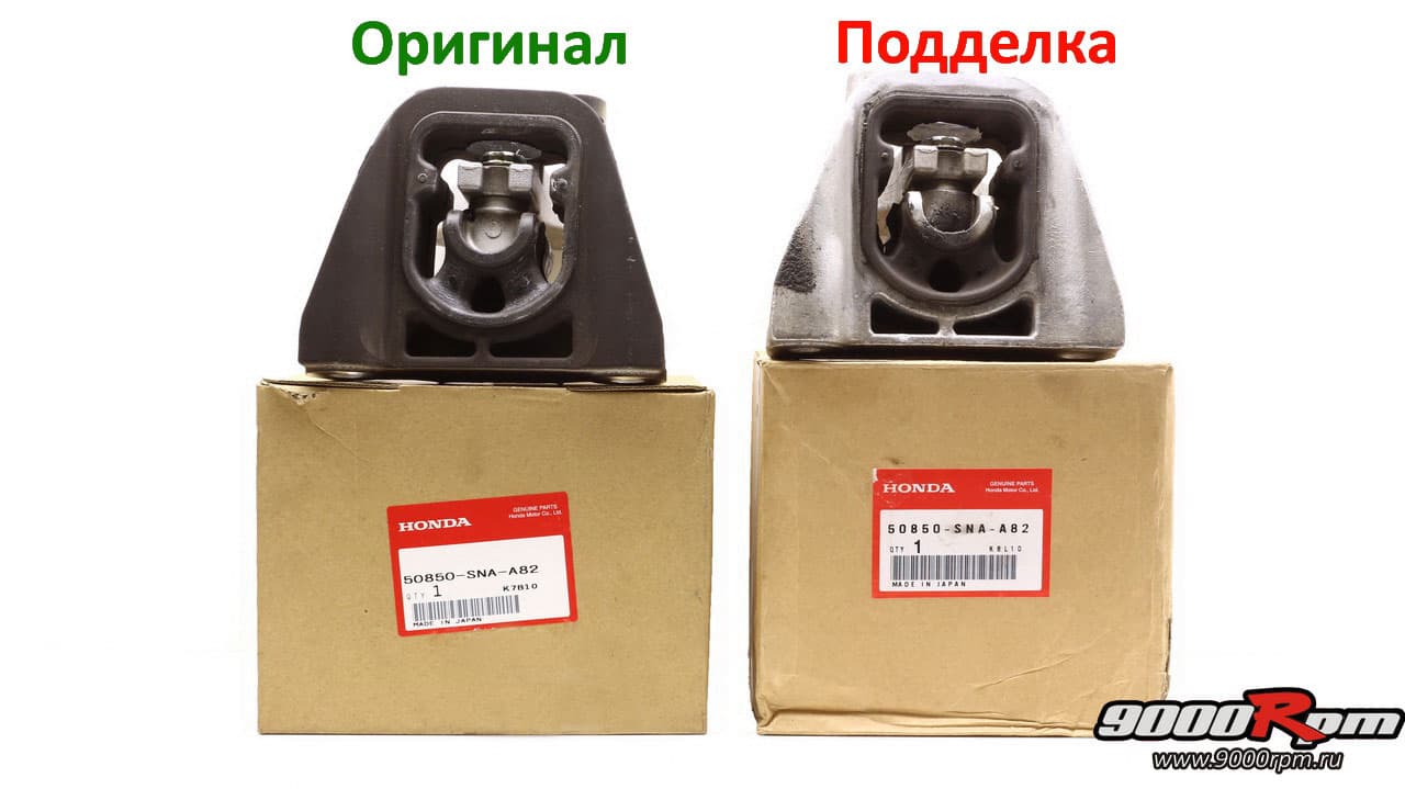 Подушки (вид спереди) Оригинал и подделка 50850-SNA-A82